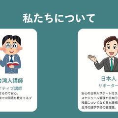 台湾華語の画像