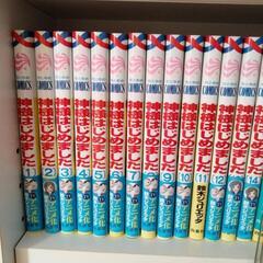 神様はじめました