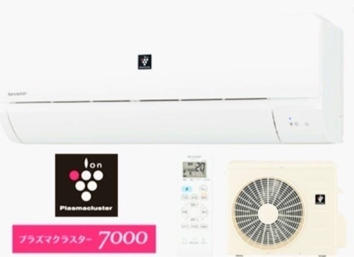 7月全部込みセール価格‼️まだまだ在庫有り❗️ルームエアコン販売・取り付け・取り外し‼️