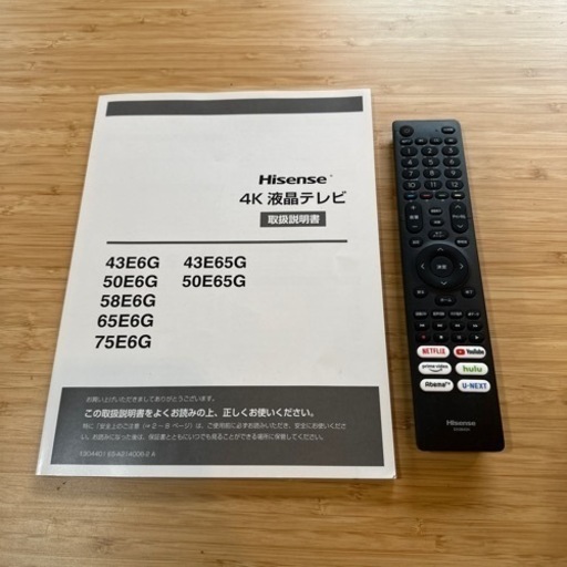 ハイセンス50E6G テレビ リモコン付き 2023年製 4K液晶テレビ