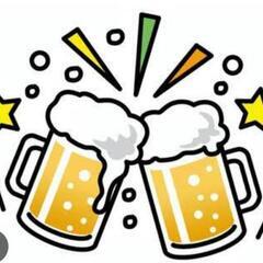 飲み友達の募集です❣️