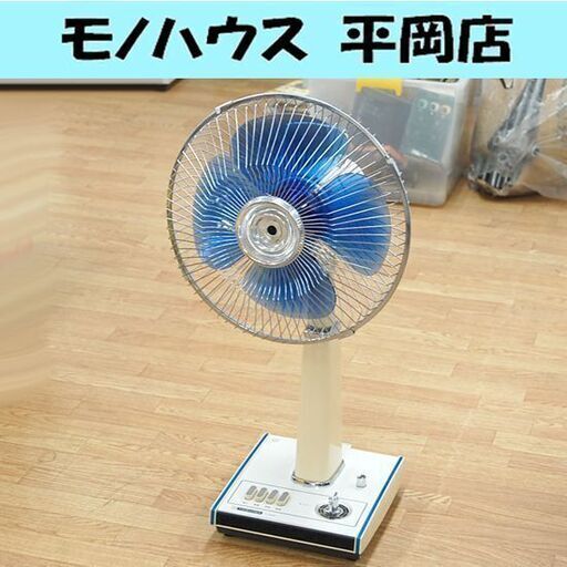 レトロ TOSHIBA 扇風機 H-30AL 東芝 羽根径30cm 首伸縮 1974年製 4枚羽根 インテリア 札幌市 清田区 平岡