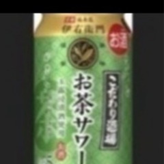 お茶サワー