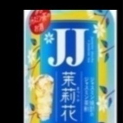 JJジャスミン