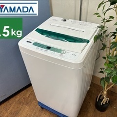 I549 🌈 YAMADA 洗濯機 （4.5㎏） ⭐ 動作確認済 ⭐ クリーニング済