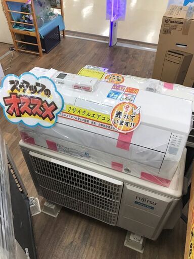 エアコン　富士通　おもに14畳用　2019年製　3ヶ月保証つき　標準工事代込