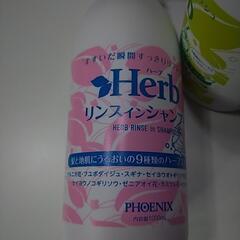 リンスインシャンプー&ボディソープ(PHENIX)の使い差しの画像