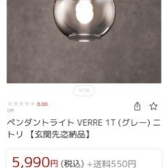 (終了)3個セット ニトリのペンダントライト スモークミラー 照明 ランプ 電球 吊り下げの画像