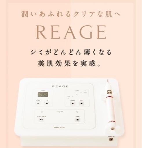 美容機器
