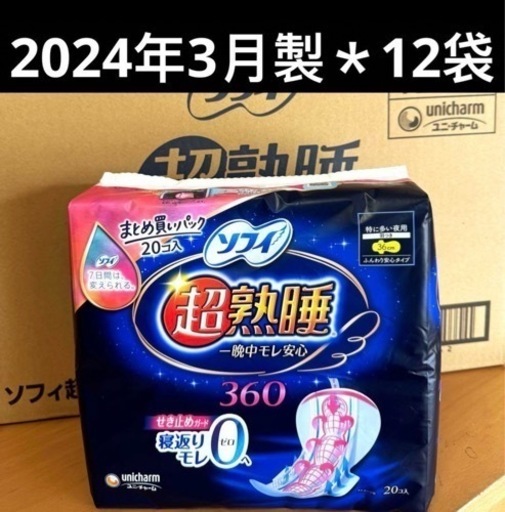 【12袋】ソフィ 超熟睡ガード360 特に多い夜用 羽つき 36cm 20枚