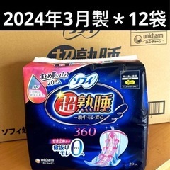 【12袋】ソフィ 超熟睡ガード360 特に多い夜用 羽つき 36...