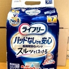 【4袋】ライフリー 尿とりパッドなしでも長時間安心パンツ LL 40枚7回吸収