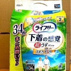 【 3袋】ライフリー 下着の感覚 超うす型パンツ Ｍサイズ ３４枚入