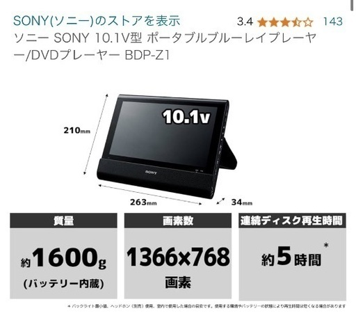 SONY DVD・Blu-rayプレーヤー