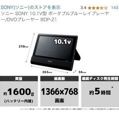 SONY DVD・Blu-rayプレーヤーの画像