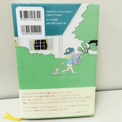 7-024-1　子供　本#4459の画像