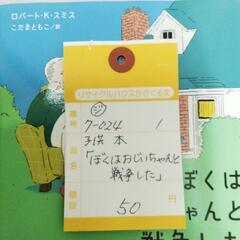 7-024-1　子供　本#4459の画像