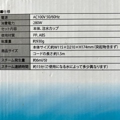 イオンフェイシャルスチーマー箱入りの画像