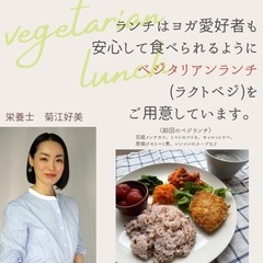 【募集】女性のためのヨガと食事vol.10！ − 秋田県