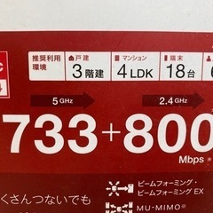 💻入荷！BUFFALO  Wi-FiルーターWSR-2533DHP2【 PC･スマホ･タブレット/iphone高価買取アールワン田川】の画像
