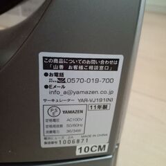 サーキュレーターの画像
