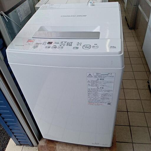 ★【東芝】全自動洗濯機　家電 生活家電 洗濯機　2021年製4.5K(AW-45M9)【3ヶ月保証付き★送料に設置込み】自社配送時代引き可※現金、クレジット、スマホ決済対応※