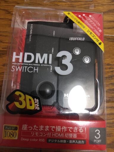 バッファロー HDMI 切替器 3入力1出力 リモコン付 【 Nintendo Switch / PS4 / PS5 メーカー動作確認済み 】 BSAK302