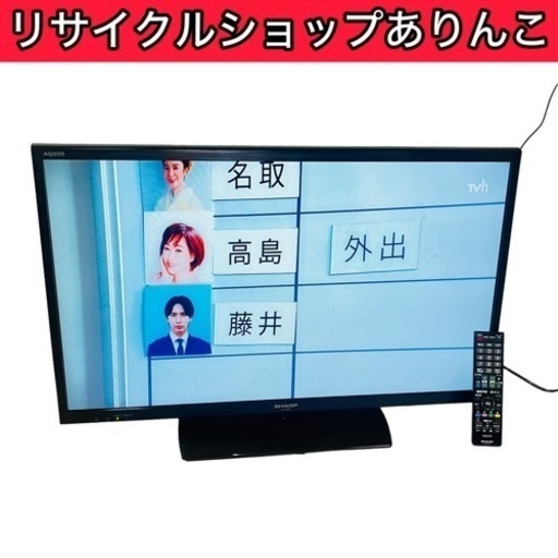 液晶テレビ 32型 SHARP AQUOS　2015年製 J07002