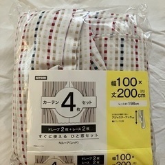 ニトリ　カーテン2枚セットの画像