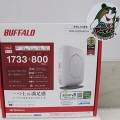 💻入荷！BUFFALO  Wi-FiルーターWSR-2533DHP3【 PC･スマホ･タブレット/iphone高価買取アールワン田川】の画像
