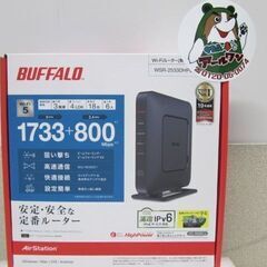 💻入荷！BUFFALO  Wi-FiルーターWSR-2533DHPLS【 PC･スマホ･タブレット/iphone高価買取アールワン田川】の画像