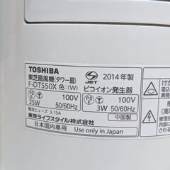 【受取者決定】TOSHIBA 東芝 扇風機 タワー扇風機 F-DTS50X Picoion 2014年製 動作確認済みの画像