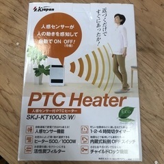 人感センサーヒーター　の画像