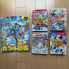 ポケモン図鑑