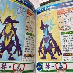 ポケモン図鑑の画像