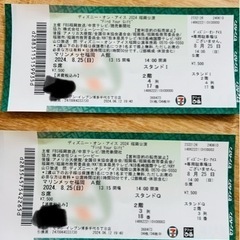 8月25日　ディズニーオンアイス🎵2枚購入で１万円✨