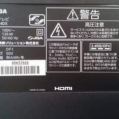 【愛品倶楽部柏店】TOSHIBA 2020年製 50型 50M540X 4Kチューナー内蔵テレビの画像