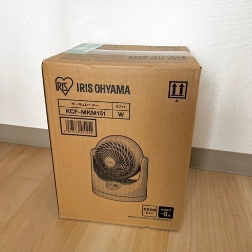 【新品未使用】アイリスオーヤマ　サーキュレーター　8畳