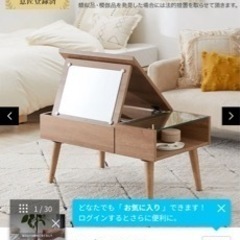 テーブルの画像