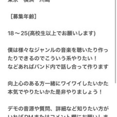 ドラム募集　リードギター募集
