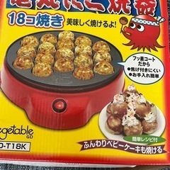あげます　電気たこ焼き器