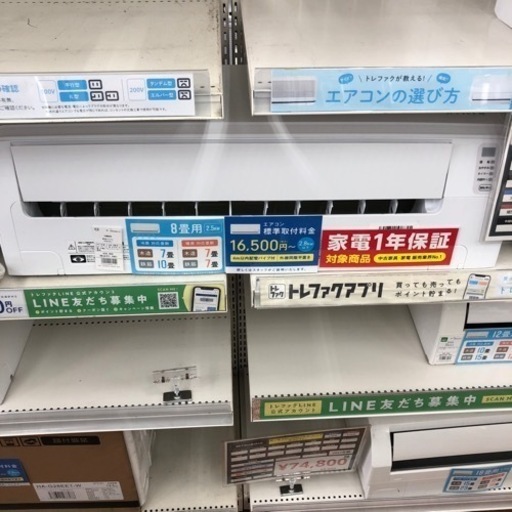 YAMADA エアコン YHAC25L1 2021年製 2.5kw 入荷しました