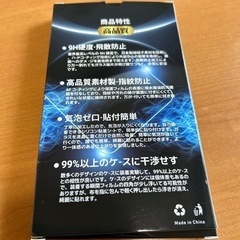 iPhone 保護フィルム
の画像