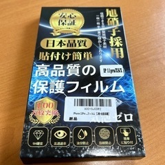 iPhone 保護フィルム
