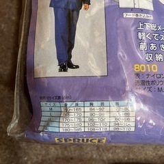 未使用カッパ、サイズLの画像