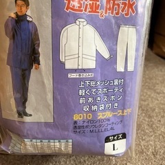 未使用カッパ、サイズLの画像