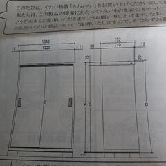🥳イナバの物置きの画像