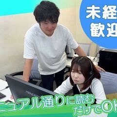 OPENINGコールセンター♪前日までシフト変更OK♪週2日～勤務OK◎の画像
