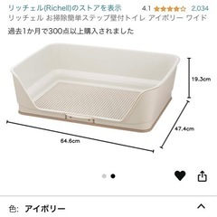 トイレトレー (アイボリー)の画像