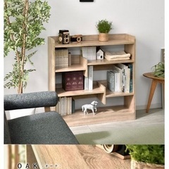 家具　収納　本棚